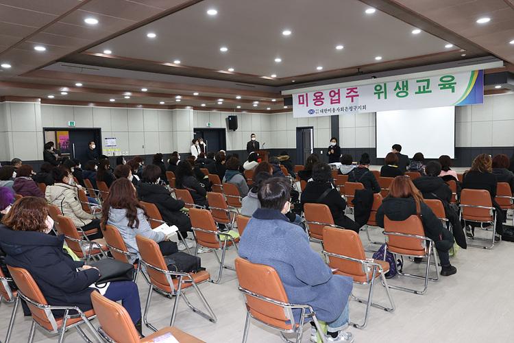 은평구 이미용협회 회원 위생교육 이미지